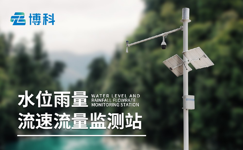 水庫水位自動(dòng)監測站
