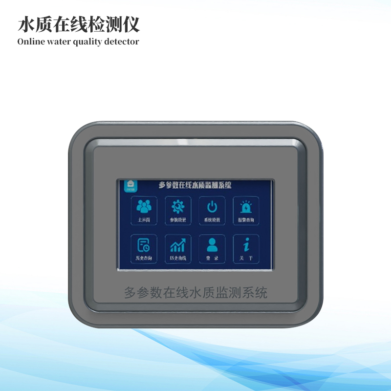 在線(xiàn)懸浮物測試儀