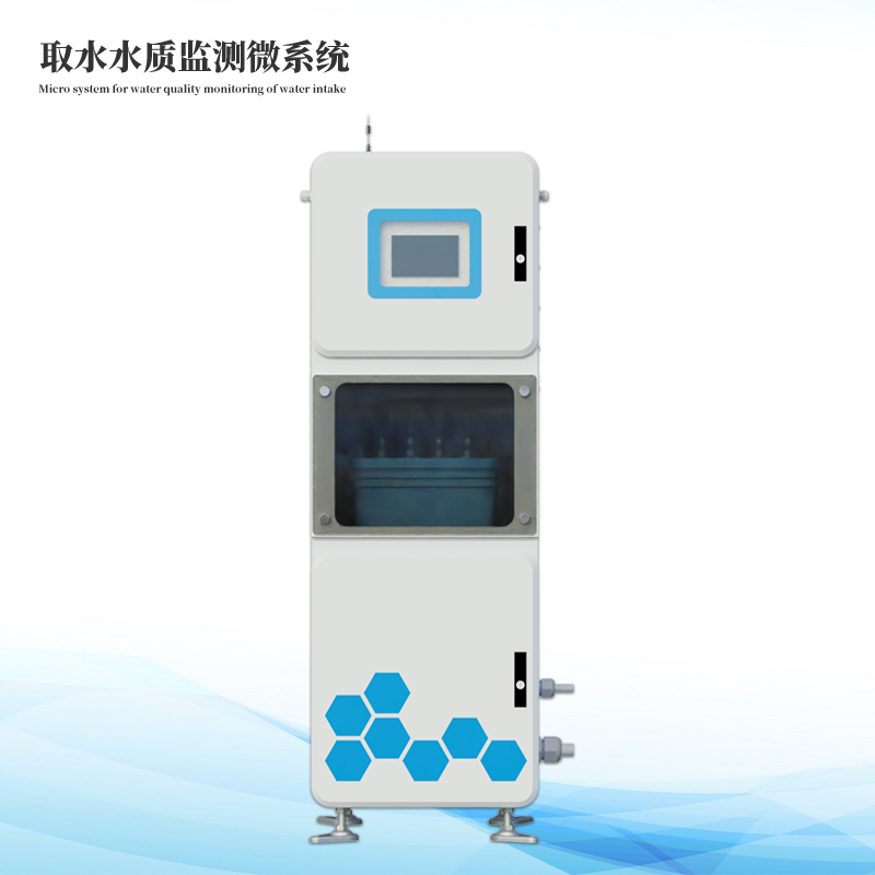 多參數水質(zhì)在線(xiàn)監測儀